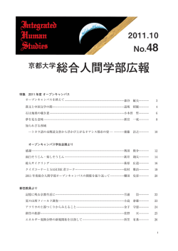 こちら - 京都大学 大学院人間・環境学研究科 総合人間学部