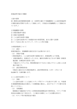 消毒証明手続きの概要 1国の役割 国（農林水産省植物防疫課）は一定
