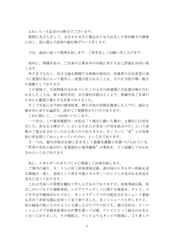 H26年6月定例会 一般質問 短縮版（PDFファイル 246k）