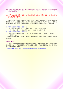 04 - 千葉県総合教育センター