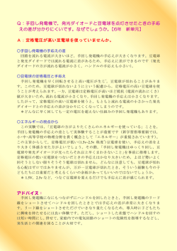 Q：手回し発電機で，発光ダイオードと豆電球を点灯させたときの手応 え