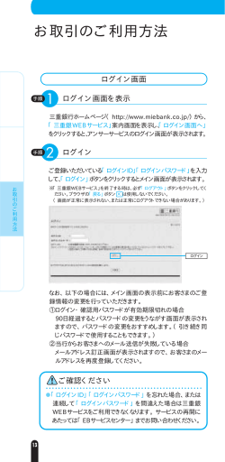 お取引のご利用方法
