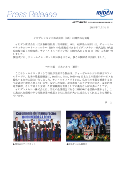 2015 年 7 月 31 日 イビデンメキシコ株式会社（IMX）の開所式を実施