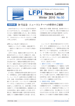 NEWS LETTER No.50