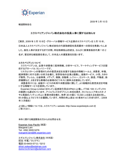 Experian MIC release &ndash; draft #1 (01/08/07)