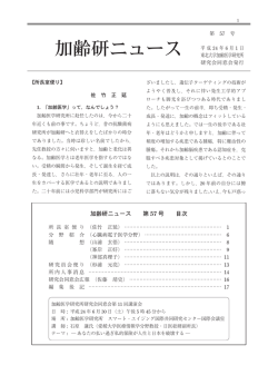 2012年 6月発行 第57号(PDF形式 1MB)