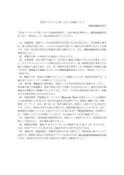 会計プログレス - 日本会計研究学会