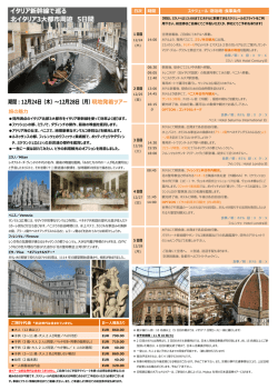 14_Italy5 - TOP SERVICE