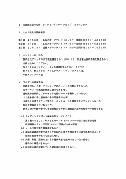 39CUP 開催詳細