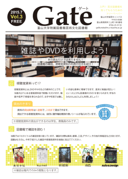 雑誌やDVDを利用しよう！