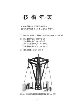 PDF/ 67KB - 三菱電線工業株式会社