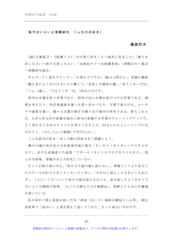 滑稽俳句論壇 №99 」 藤森荘吉