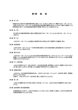 第1章 総 則