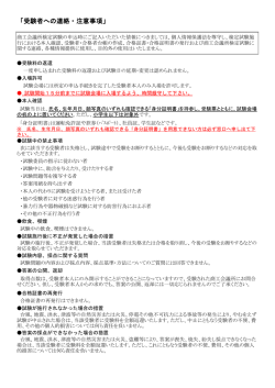 販売士検定試験の申込用紙はこちらから
