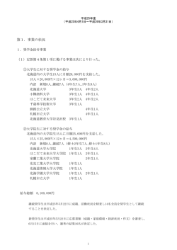 第1．事業の状況