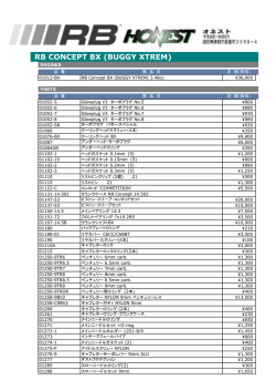 BX - HONEST-オネスト