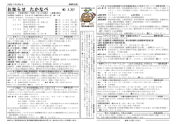 2月6日号 (PDFファイル/506.91キロバイト)