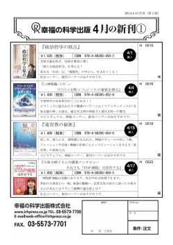 『政治哲学の原点』 『竜宮界の秘密』