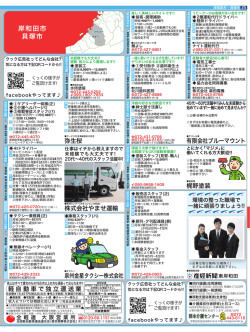 弥生桜 有限会社ブルーマウント 梶野塗装 軽自動車で独立運送業 泉州