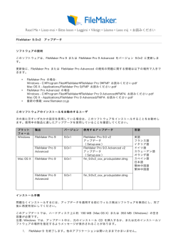 FileMaker Pro 9 または FileMaker