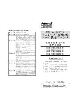 運用報告書（全体版）