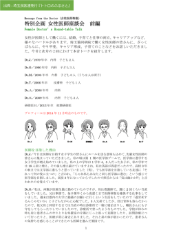 記事を読む :PDF（ファイルサイズ：0.8M）