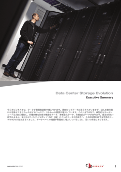 Data Center Storage Evolution