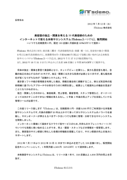 美容室の独立・開業を考える 30 代美容師のための インターネットで