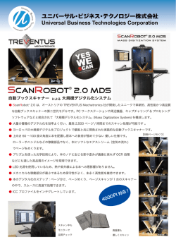 ユニバーサル・ビジネス・テクノロジー株式会社 Universal Business