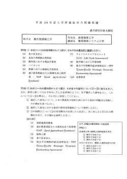 農作業環境工学