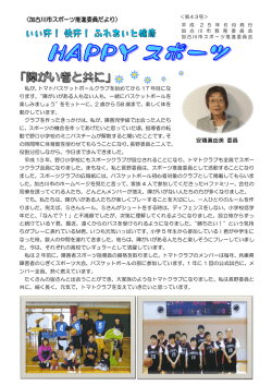 第43号（PDF：1.9MB）