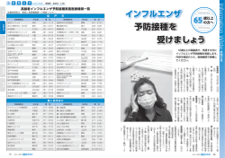 10・11ページ [558KB pdfファイル]