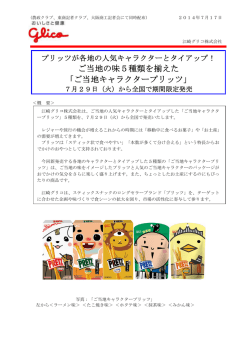 詳細はこちら（PDF 361KB）