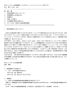 第210号 2016/04/15