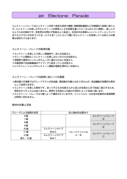 jet Electone Parade