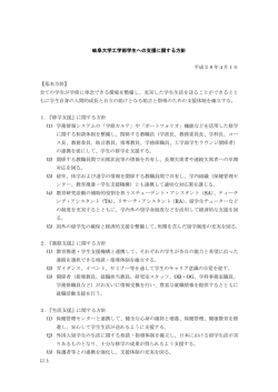 PDFファイル - 岐阜大学 工学部