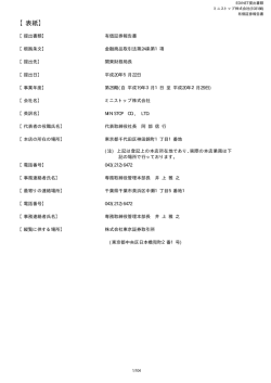 第29期 - ミニストップ