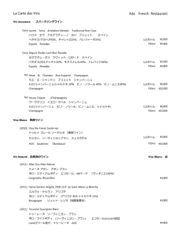 La Carte des Vins Aila French Restaurant
