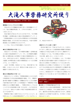 裁判員制度による休みは 有給？ 無給？ ついに「改正労働基準法」が
