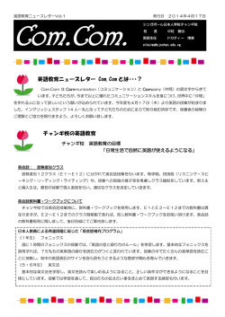 COM.COM. 「4月号」