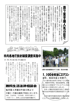 4頁 - 伊勢崎市議団
