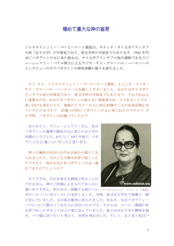 極めて重大な神の宣言