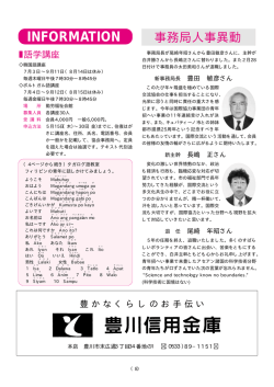 P8 - 豊川市国際交流協会