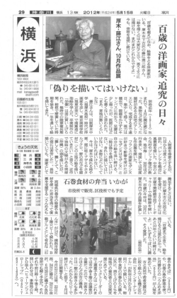 2012.5.15 &ndash; 朝日新聞記事