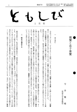 親驚と息子善驚 - ECHO-LAB