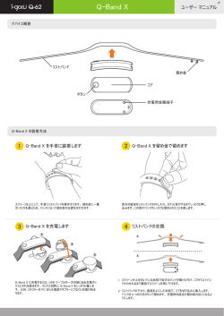 Q-Band X - Mobile Action