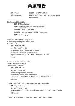 業績報告 - 神田外語グループ