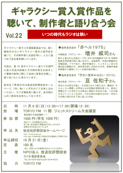 この用紙 - 放送批評懇談会