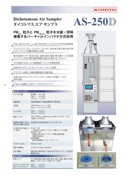 Dichotomous Air Sampler