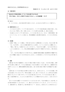 自分の十字架を背負ってついて来る者でなければ